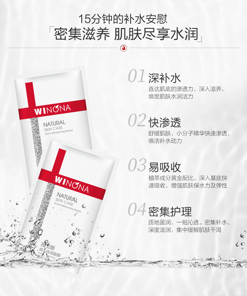 Winona mặt nạ dưỡng ẩm đặc biệt dầu dưỡng ẩm kiểm soát các sản phẩm chăm sóc da nhạy cảm nhẹ dành cho nam và nữ - Mặt nạ kem dưỡng da mặt nivea