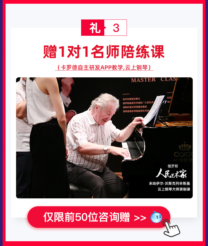 Đàn piano đám mây Carod / Caroline i2 mới thông minh câm chơi đàn piano tự động cao cấp mới - dương cầm đàn piano giá rẻ