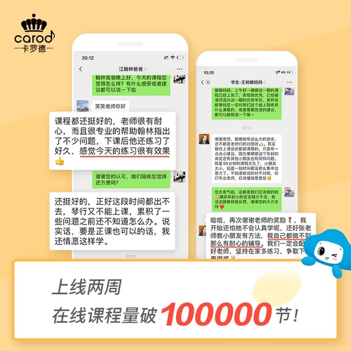 Carod/Corolod Cloud Piano Online Training 1 Yuan Grave Traffice Course Experience