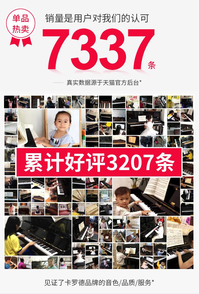 carod卡罗德钢琴怎么样,是杂牌吗?卡罗德钢琴到底是德国还是香港的