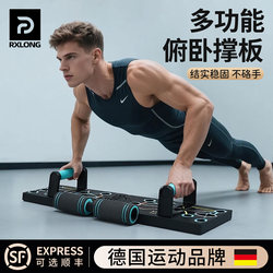 German Rxl Push-Up Training Board Multi-Functional Stand for Abdominal and Chest Muscle Training Home Fitness Auxiliary Equipment Indoor