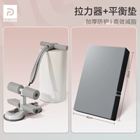 【Утолщенная защита】 Усовершенствованный серой натяжитель + серый баланс 50*40*6