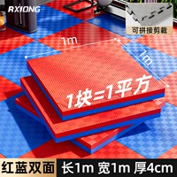 1*1 метр, очень толстый, 4 см, красный и синий, двусторонний [сильная звукоизоляция и противоскользящая защита]