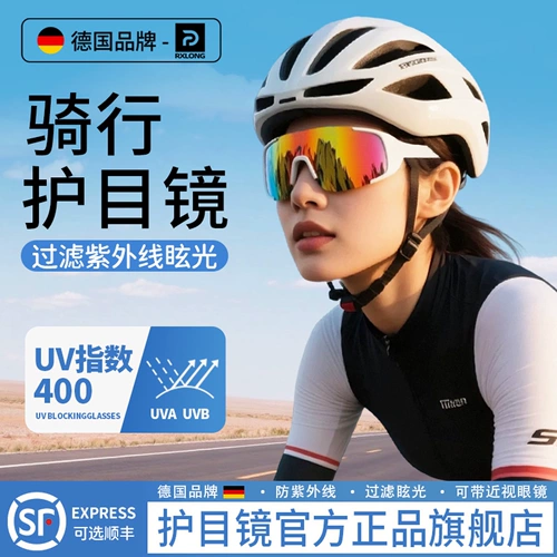 Дорожные ветрозащитные очки подходит для мужчин и женщин для скалозалания на солнечной энергии, Германия