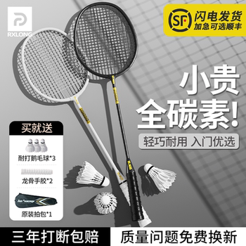 Badminton Racket Genuine Official Flagship Store Full Carbon Fiber Ultra-Light Double Racket Set Durable Adult Professional Brand