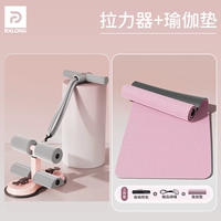 [Комбинация фитнеса] Розовый серый натяжитель + розовый коврик для йоги 183*61*6 мм (бесплатная сумка для йоги)