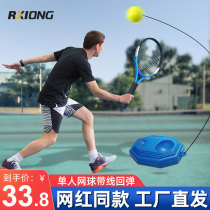 Tennis Trainer Single Strap Line Bounce Tennis Racquet Kids Solo Lazy Playing Selfie