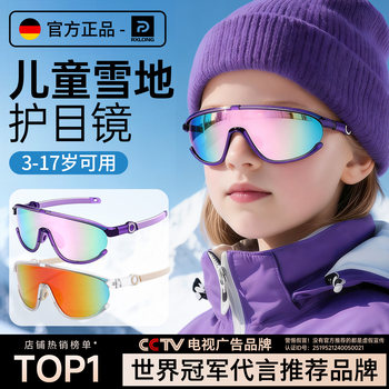 Children's Snow Goggles, Outdoor Sports Windproof Snow Goggles, Anti-Uv Sunglasses, Cycling Sunglasses, Ski Glasses