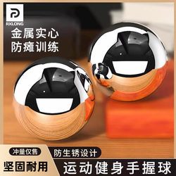 Fitness Ball, Hand-Held Iron Ball, Solid Handball, Health Ball, Toy Walnut, Hand Exercise for the Elderly, Hand Spinning Steel Ball