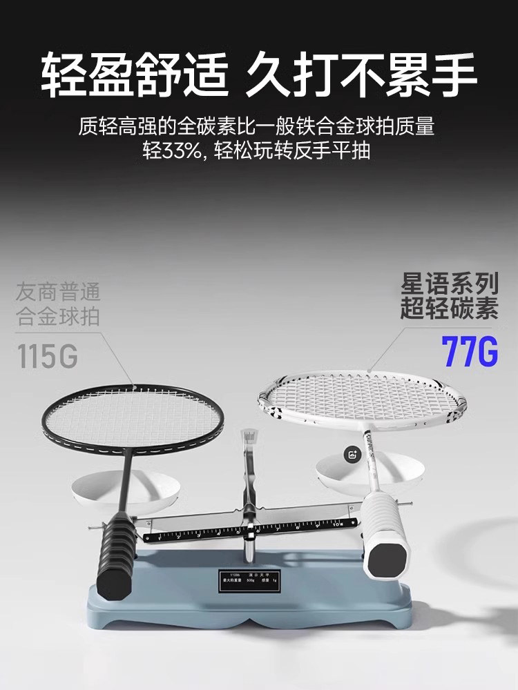German Xingyu Series Badminton Racket Full Carbon Fiber Ultra-Light Double Racket Set Adult Professional Official Flagship Store