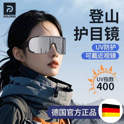 Немецкие очки для альпинизма, носимые очки для езды на велосипеде, альпинизма, бега на свежем воздухе, солнцезащитные очки для женщин и мужчин, защита от ветра и песка, близорукость