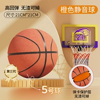 № 5 Orange Static Ball+Pony -Bree Basketball рама (отправьте сетку карман)