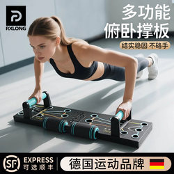 German Rxl Push-Up Training Board Multi-Functional Stand for Abdominal and Chest Muscle Training Home Indoor Fitness Auxiliary Equipment