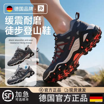 German Outdoor Hiking Shoes for Women, Water-Repellent, Non-Slip, Wear-Resistant, Cushioning, Breathable, Lightweight Sports Hiking Shoes for Men