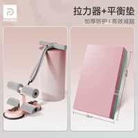 【Утолщенная защита】 Розовый и серый натяжитель + розовый и зеленый баланс PAD 50*40*6