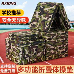 Sit-Up Mat, Sports Training Somersault, Special Sponge Mat for High School Entrance Examination, Kindergarten Children's Foldable Gymnastics Mat