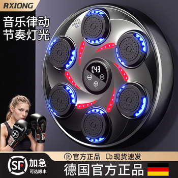 German Smart Music Boxing Machine Wall Target Home Use Large Size Children and Adults Electronic Reaction Target Boxing Training Equipment