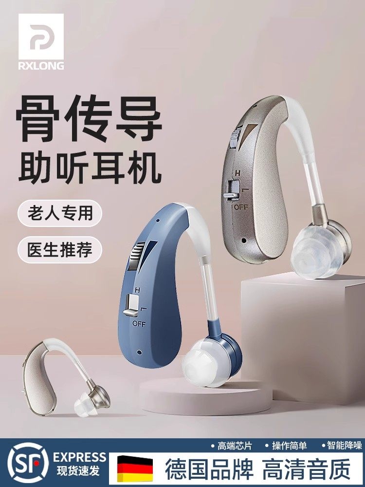 Bone Conduction Hearing Aid Headphones for the Elderly, Genuine Product for the Deaf, Behind-The-Ear Rechargeable Wireless Invisible Device for Seniors