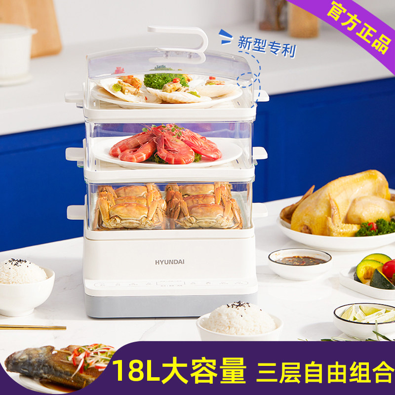 Hyundai Korea modern electric steamer three-layer steam boiler multifunction home Xiaomi Large capacity appointment timing