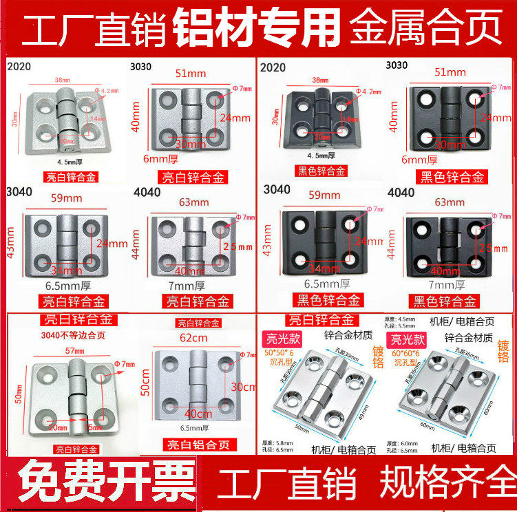 aluminum profile aluminum hinge zinc alloy hinge metal silver black aluminum 2020 3030 4040 stainless steel hinge hinge-Taobao