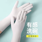 Одноразовые тонкие прочные длинные водонепроницаемые перчатки