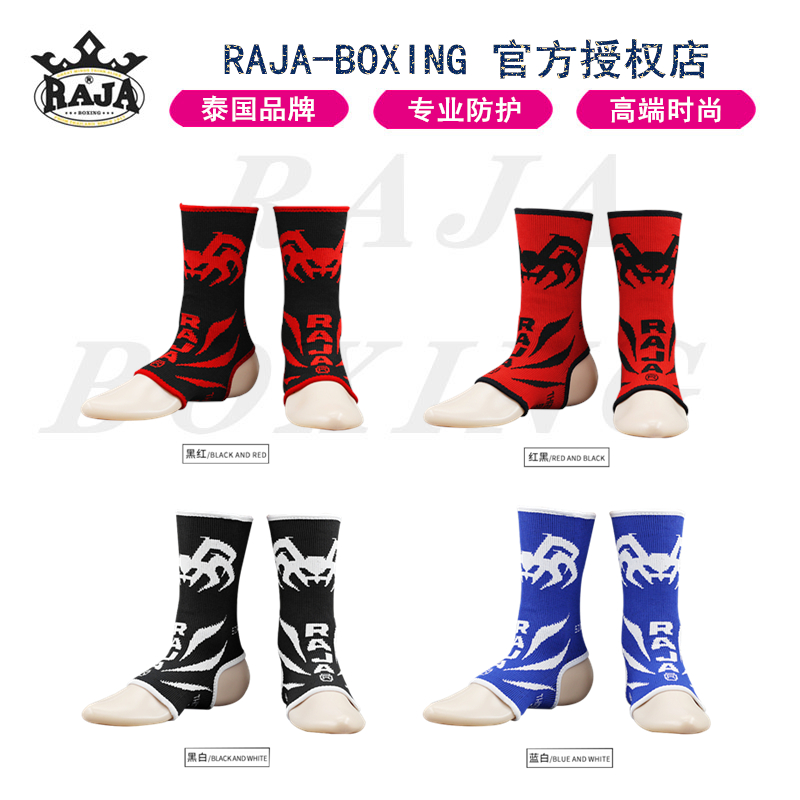 RAJA Tai Boxing hit loose with high end ankle basketball taekwondo protective ankle foot back training for men and women