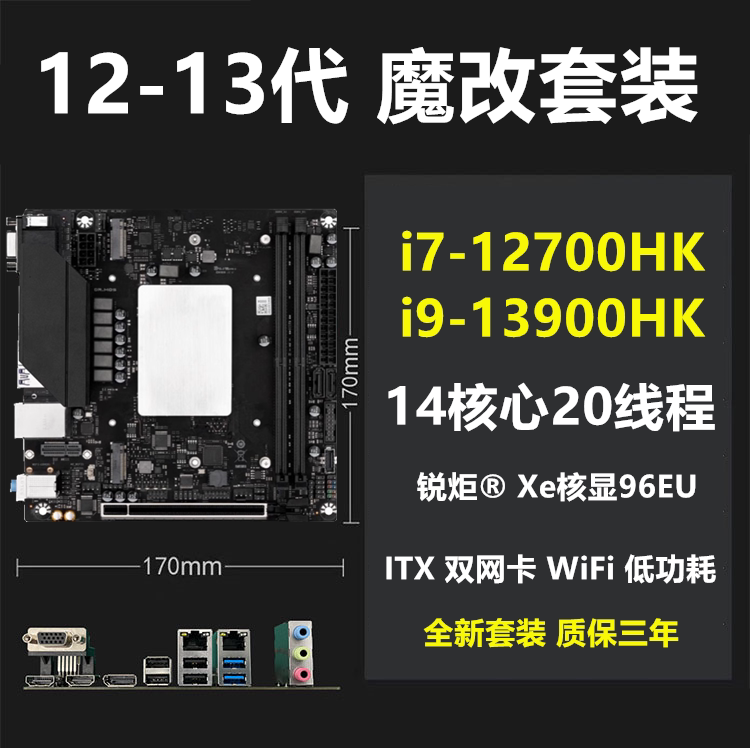 Intel 13Th Generation Modified I9-13900Hk 12Th Generation I7-12700Hk D4 Board U Set Supports Overclocking Intel 13Th Generation Modified I9-13900Hk 12Th Generation I7-12700Hk D4 Board U Set Supports Overclocking