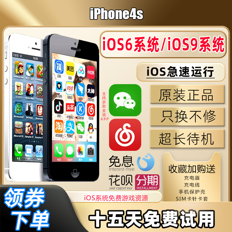 Apple iPhone 4S Genuine Student Version Apple 4S Unlocked, No Network Lock, Suitable for Seniors, Old System, Backup Gaming Console 6.1.3