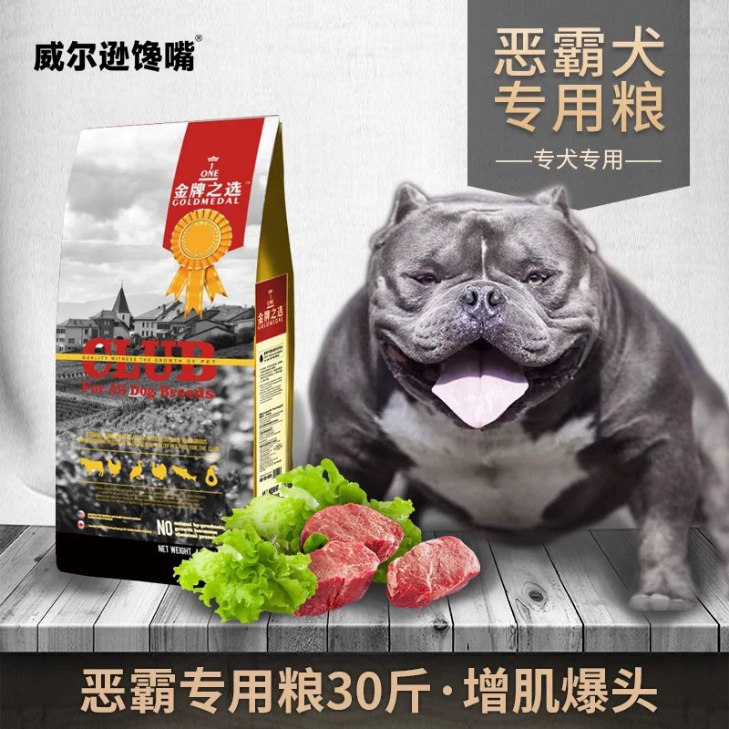 Wilson Greedy Bulldog Castro Doberman Puppy Adult Dog Large Dog Muscle Building Bully Special Dog Food 15kg