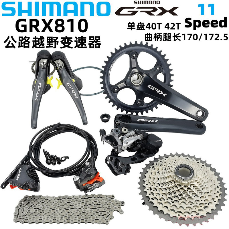 Shimano Grx600 610 Rx812 Rx810 Graverl Road 11-Speed Disc Brake Kit Shimano Grx600 610 Rx812 Rx810 Graverl Road 11-Speed Disc Brake Kit