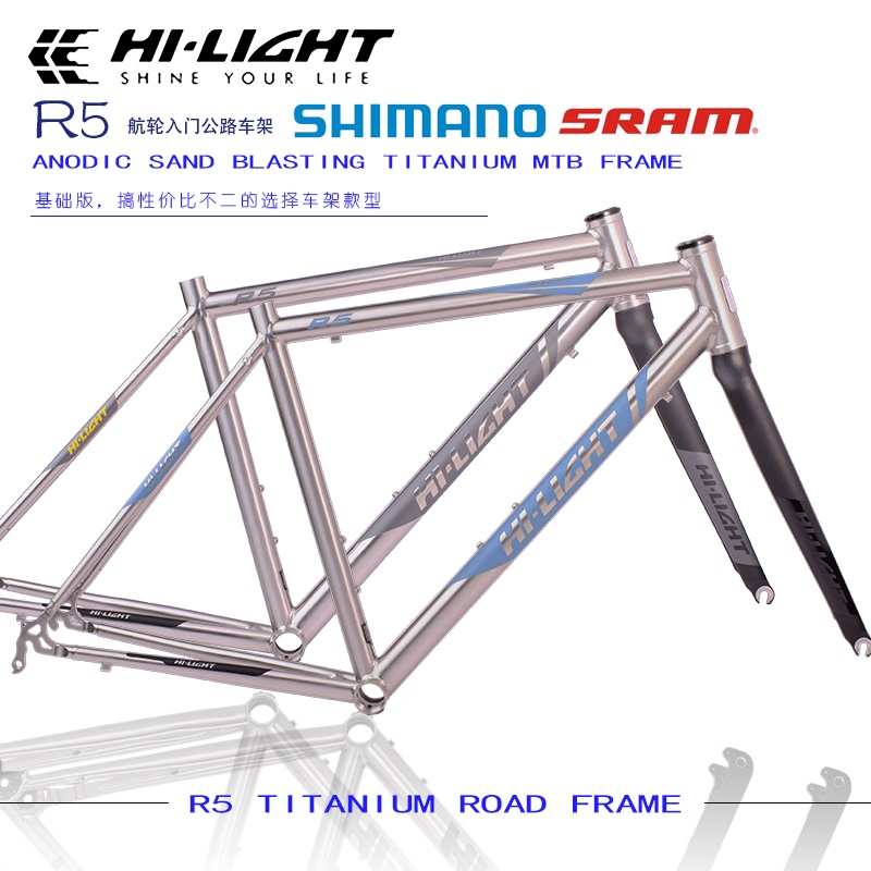 Hi-Light R5 Titanium Alloy Road Bike Frame Set / Nicholas Ventus Titanium Alloy Frame Set