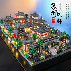 Chinese-Style Ancient Architecture Suzhou Gardens Building Blocks Adult Version High Difficulty Large-Scale Boys' Student Assembly Toys