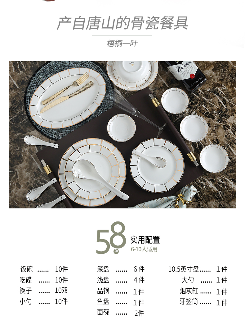 Ipads China tableware suit 56 head of household of Chinese style dishes suit contracted combination dishes to use chopsticks ceramics