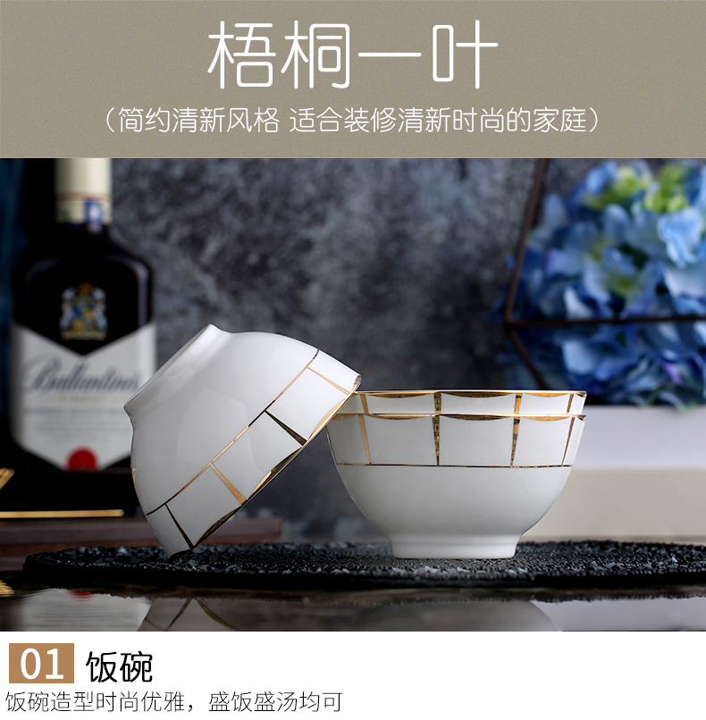 Ipads China tableware suit 56 head of household of Chinese style dishes suit contracted combination dishes to use chopsticks ceramics