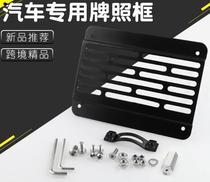 Modified aluminum alloy multi-angle tow hook license plate frame for Subaru BRZ WRX Golf A4 can be determined
