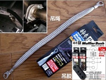 Racing modified Persimmon universal type 4-hole reinforced exhaust pipe hanging glue 2-hole exhaust lug hanging rope electrostatic rope single