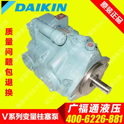 Japan DAIKIN high pressure hydraulic pump V38A1RX-95 Original Daikin piston pump oil pump motor pump set