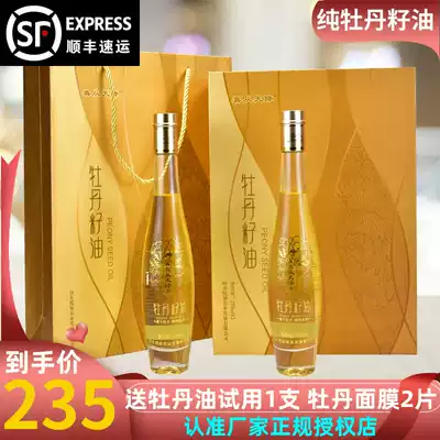 Heze specialty 100% pure peony seed oil cold pressed edible vegetable oil 280ml * 2 bottles gift box pure peony oil