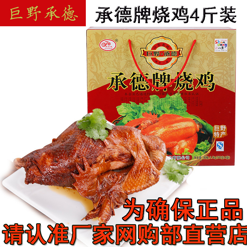 Hezette prolific giant wild Chengde Fried Chicken Farmhouse Loose-Eat Readybones Roast Chicken Delicious Cooked Food 4 Cati Gift Box Dress