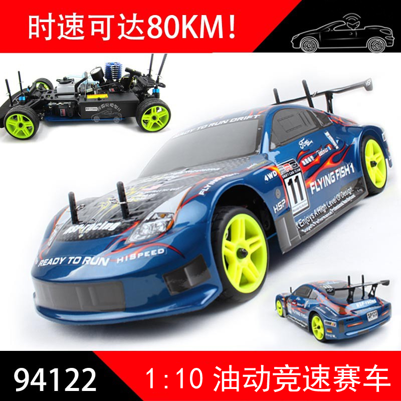 1/10 Infinity Hsp Remote Control Gasoline-Powered Flat Racing Car, Fuel-Powered Dual-Speed Transmission Four-Wheel Drive Street Racing Car 94122