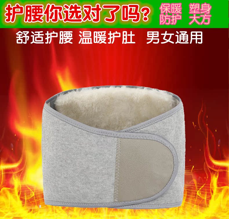 Winter wool care belt warm lady anti-chill male waist thickened cashmere elderly care tummy