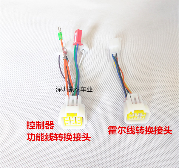 Electric vehicle controller conversion joint nine hole Hall line controller functional line conversion joint waterproof