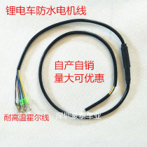 Lithium tram high temperature motor line Waterproof motor line nine-core motor line with speed measurement line high temperature resistance line