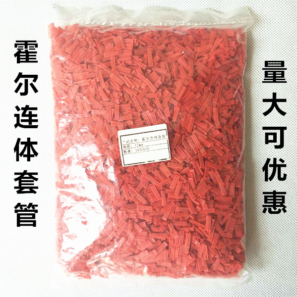 Hall Connection Body Casing Electric Car Motor Hall Pin Protective Sheath Hall Bracket 3 Feet Even Row Sleeves