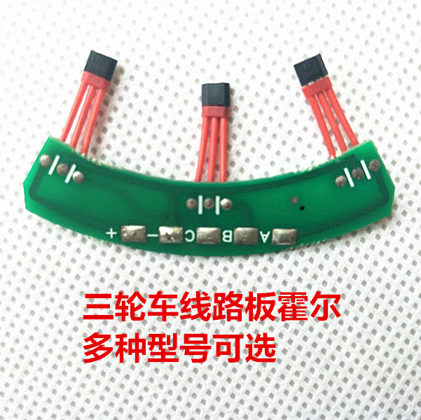 Electric tricycle motor hall High power hall Differential motor Hall 3144 Brushless motor Hall 41F