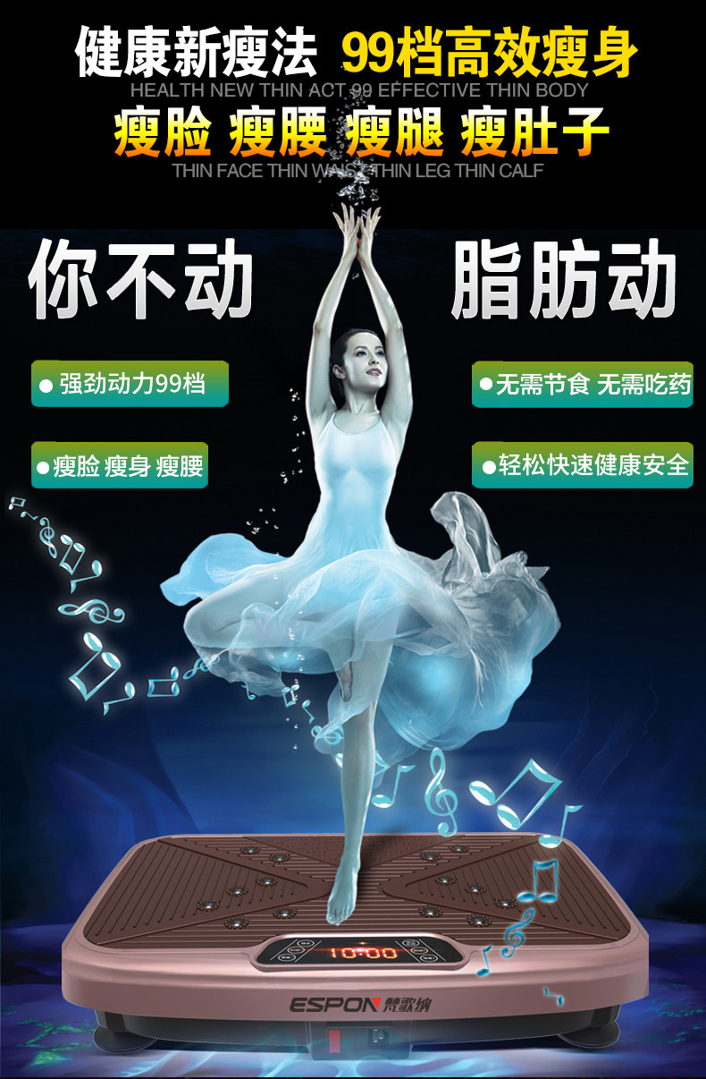 梵歌纳 甩脂机抖抖机 懒人减肥神器 图2