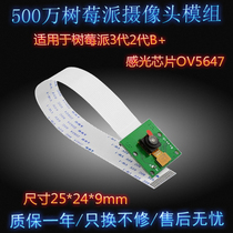 Raspberry Pie Camera 5MP Raspberry PI Csi Camera Raspberry Pie 3B 2B B Universal