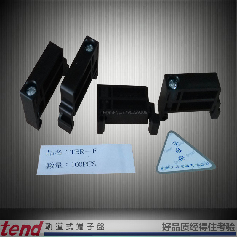 TEND day TTBD track type terminal disc TBRF wiring terminal fixed piece side sheet damper flow stopper