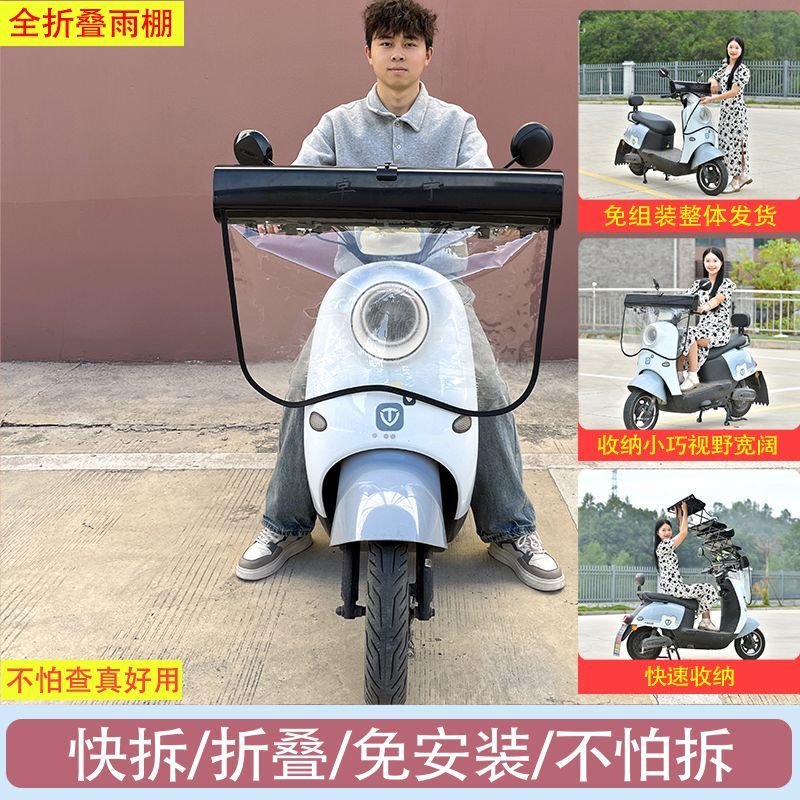 Electric Vehicle Sunshade, Fully Foldable, Rainproof, Battery Car Canopy, Sun Protection, Widened, Special Universal Type, Retractable
