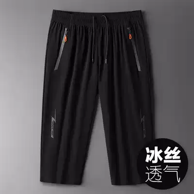Summer ice silk three-point pants men's sports shorts thin loose straight large size pants men's quick-drying leisure five-point pants